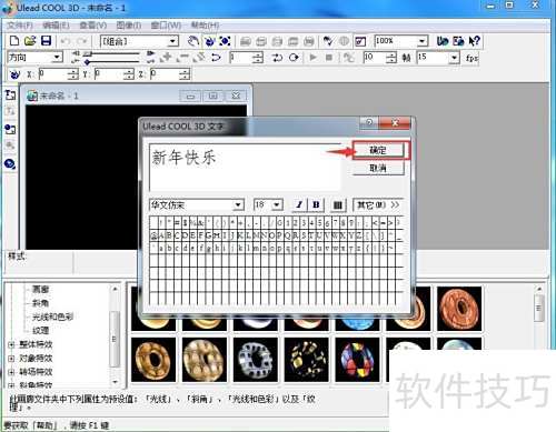 ulead cool 3d���������ӻ���Ч��