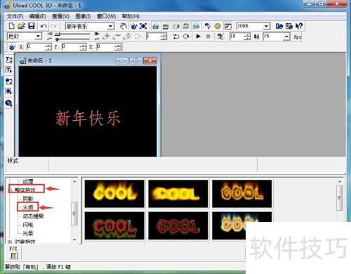 ulead cool 3d���������ӻ���Ч��
