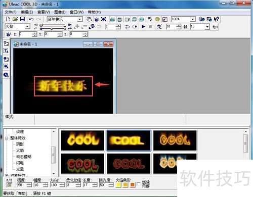 ulead cool 3d���������ӻ���Ч��