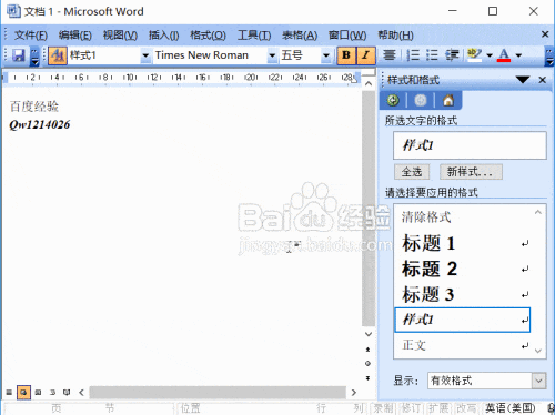 Microsoft Office Word2003怎么删除样式 Microsoft Office Word2003怎么删除样式