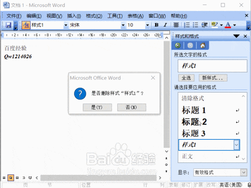 Microsoft Office Word2003怎么删除样式 Microsoft Office Word2003怎么删除样式
