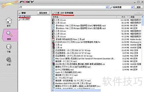 emule��foxy��p2p��������ʱ������������Դ����