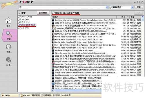 emule��foxy��p2p��������ʱ������������Դ����