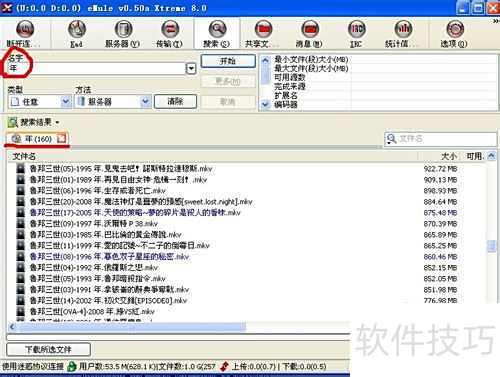 emule��foxy��p2p��������ʱ������������Դ����