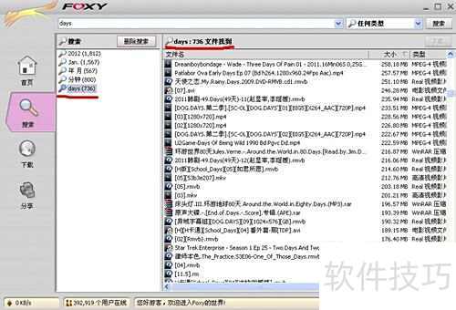 emule��foxy��p2p��������ʱ������������Դ����