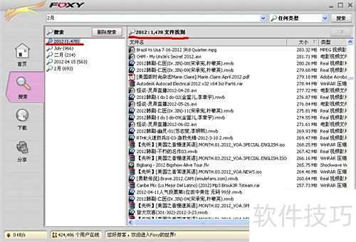 emule��foxy��p2p��������ʱ������������Դ����