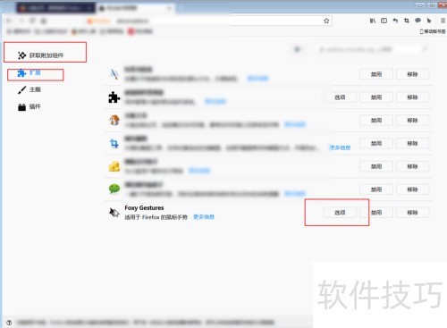 Foxy Gestures��ô����