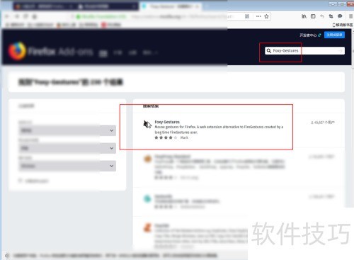 Foxy Gestures��ô����