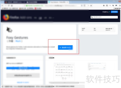 Foxy Gestures��ô����