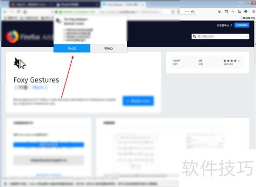 Foxy Gestures��ô����