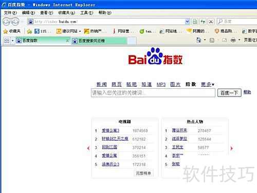 emule foxy��p2p���紫��-׷���ȵ����Źؼ���