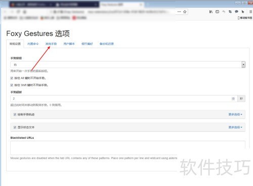 Foxy Gestures��ô����