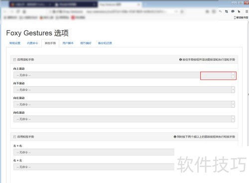 Foxy Gestures��ô����