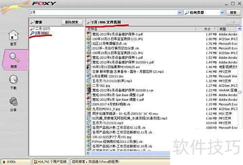 emule��foxy��p2p��������ʱ������������Դ����