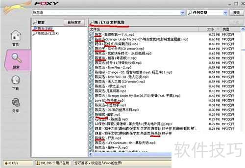 emule��foxy��p2p����������������������Դ����