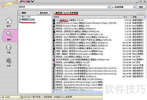 emule��foxy��p2p����������������������Դ����