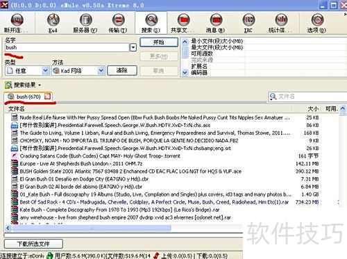 emule��foxy��p2p����������������������Դ����