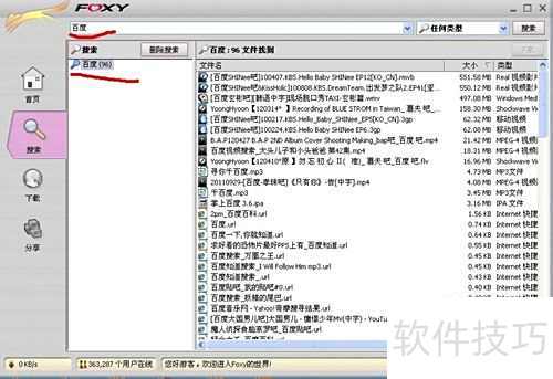 foxy�����̳�-��վ��ַ�����Դ