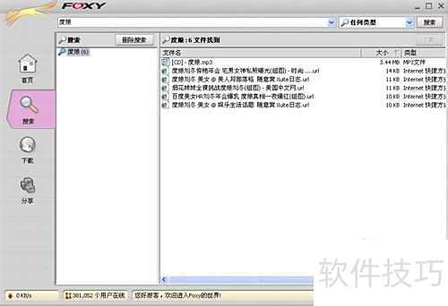 foxy�����̳�-��վ��ַ�����Դ