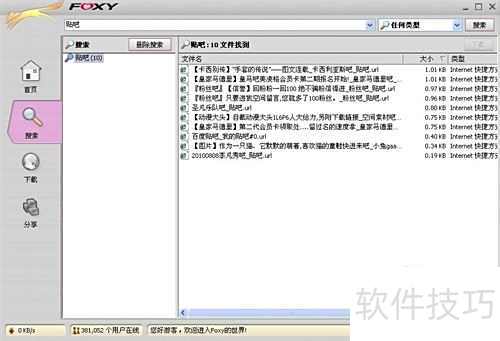 foxy�����̳�-��վ��ַ�����Դ