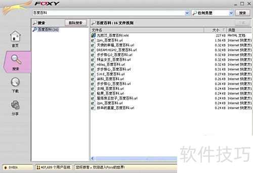 foxy�����̳�-��վ��ַ�����Դ