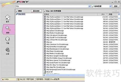 foxy�����̳�-��վ��ַ�����Դ