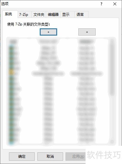 ��ν�ֹ��7-Zip�������ӵ��Ҽ��˵�