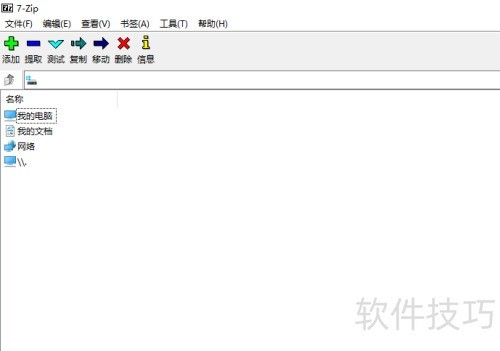 ��ν�ֹ��7-Zip�������ӵ��Ҽ��˵�