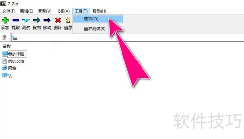 ��ν�ֹ��7-Zip�������ӵ��Ҽ��˵�