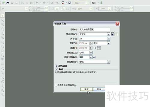 ��CorelDRAW X5?�д�����ʹ��ͼ��
