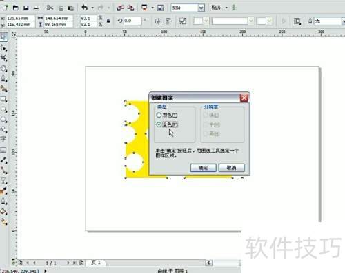 ��CorelDRAW X5?�д�����ʹ��ͼ��