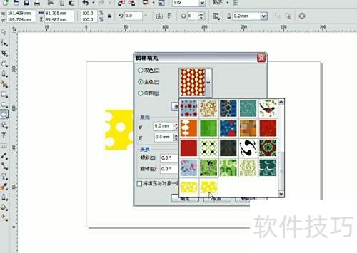 ��CorelDRAW X5?�д�����ʹ��ͼ��
