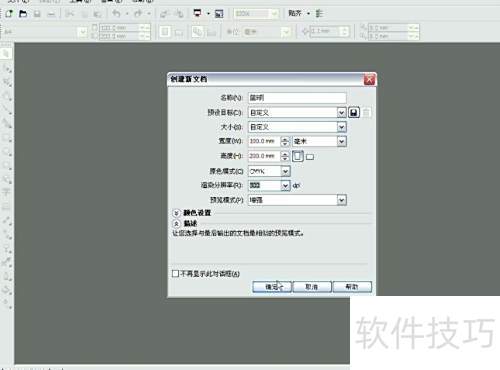 ʹ��CorelDRAW X5 ��������