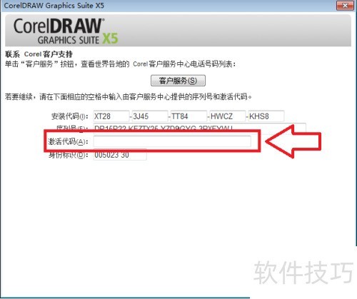 CorelDRAW X5 ��װ�̳�