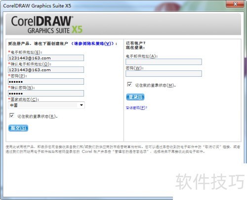 CorelDRAW X5 ��װ�̳�
