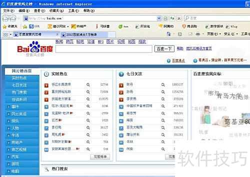 emule foxy��p2p���紫��-׷���ȵ����Źؼ���