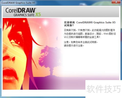 CorelDRAW X5 ��װ�̳�