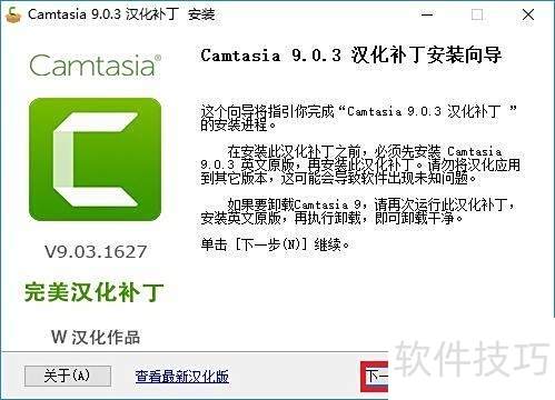 Camtasia Studio 9¼��������װ�̳�