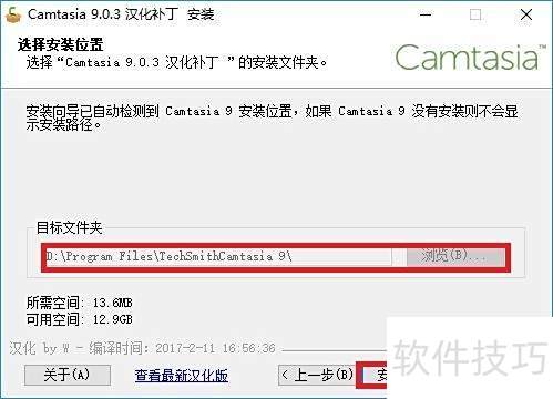 Camtasia Studio 9¼��������װ�̳�