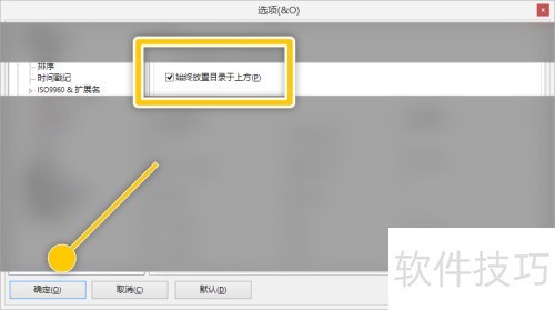 IsoBuster��ô����ʼ�շ���Ŀ¼���Ϸ�