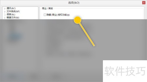 IsoBuster如何隐藏商业授权功能 IsoBuster如何隐藏商业授权功能