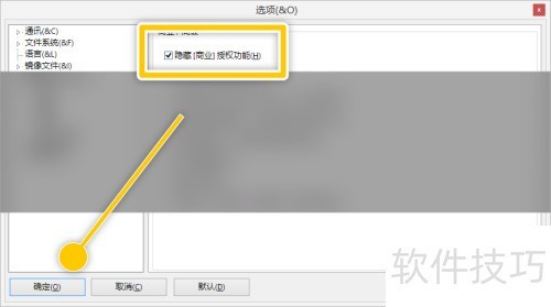 IsoBuster如何隐藏商业授权功能 IsoBuster如何隐藏商业授权功能