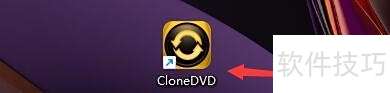 如何设置CloneDVD工作文件夹 如何设置CloneDVD工作文件夹