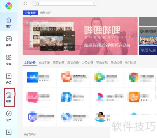 ���ж��FastStone Image Viewer