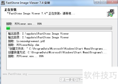 FastStone Image Viewer怎么下载安装? FastStone Image Viewer怎么下载安装?