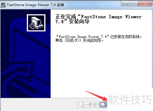 FastStone Image Viewer怎么下载安装? FastStone Image Viewer怎么下载安装?
