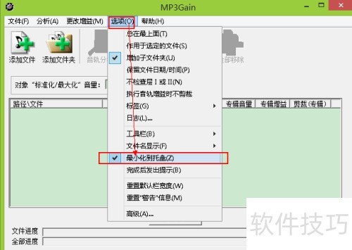 ���MP3Gain�ġ��޷��򿪻������־���Ĵ���