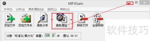 ���MP3Gain�ġ��޷��򿪻������־���Ĵ���
