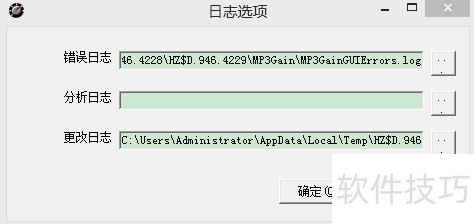 ���MP3Gain�ġ��޷��򿪻������־���Ĵ���