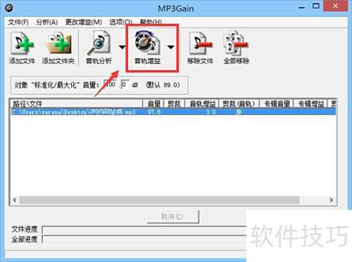 ��ôʹ��MP3Gain��������